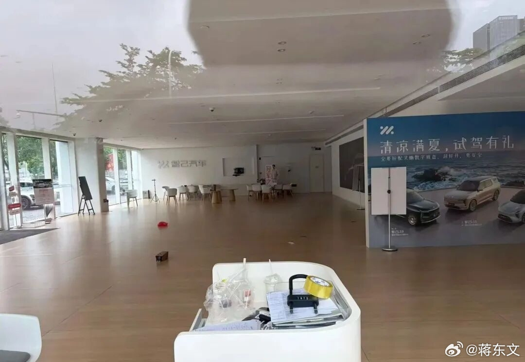 “钱付了，车没提，门店先跑路了！”最近，昆明、珠海、上海等地的智己汽车车主，集体