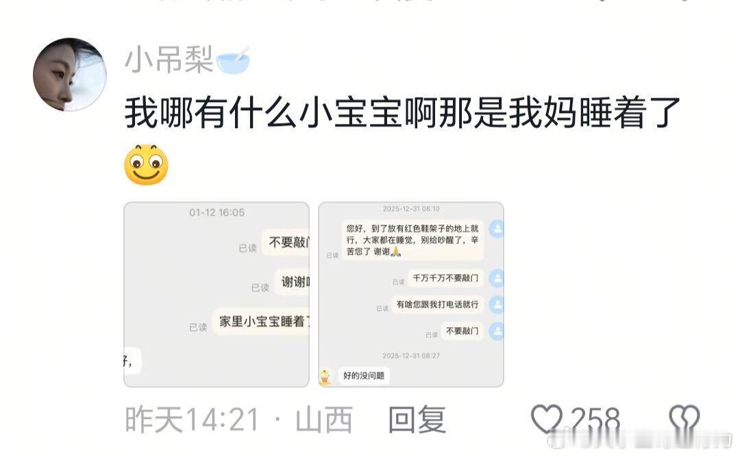 谁懂大学生？在家点外卖怕被骂