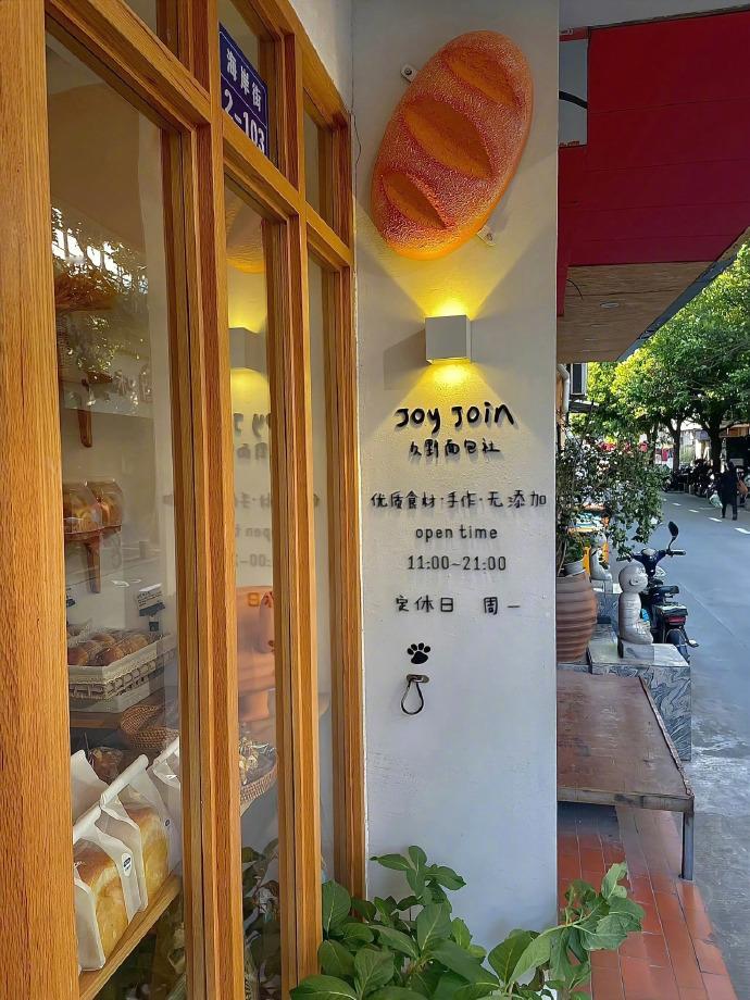 “以欢喜之心,慢度日常”​☕️​​​​