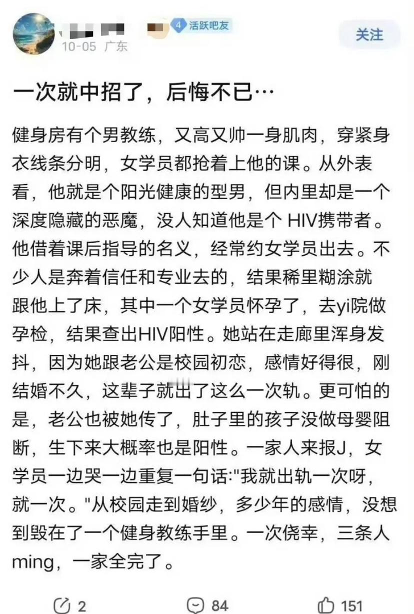 她居然后悔，就出轨了一次……