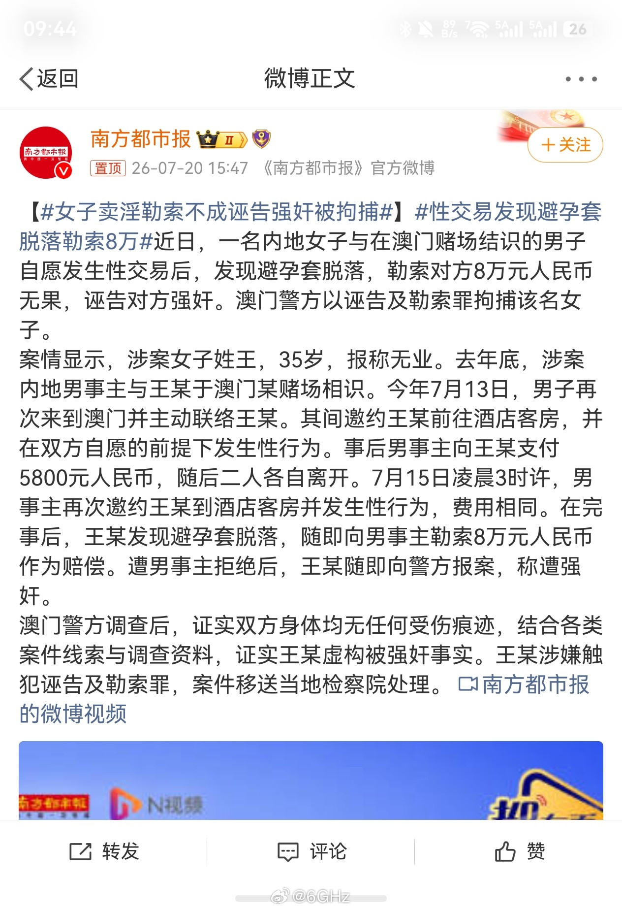 澳门这是正规法院啊（但话又说回来了，就算是去pc，故意脱掉小雨伞既不安全卫生，也