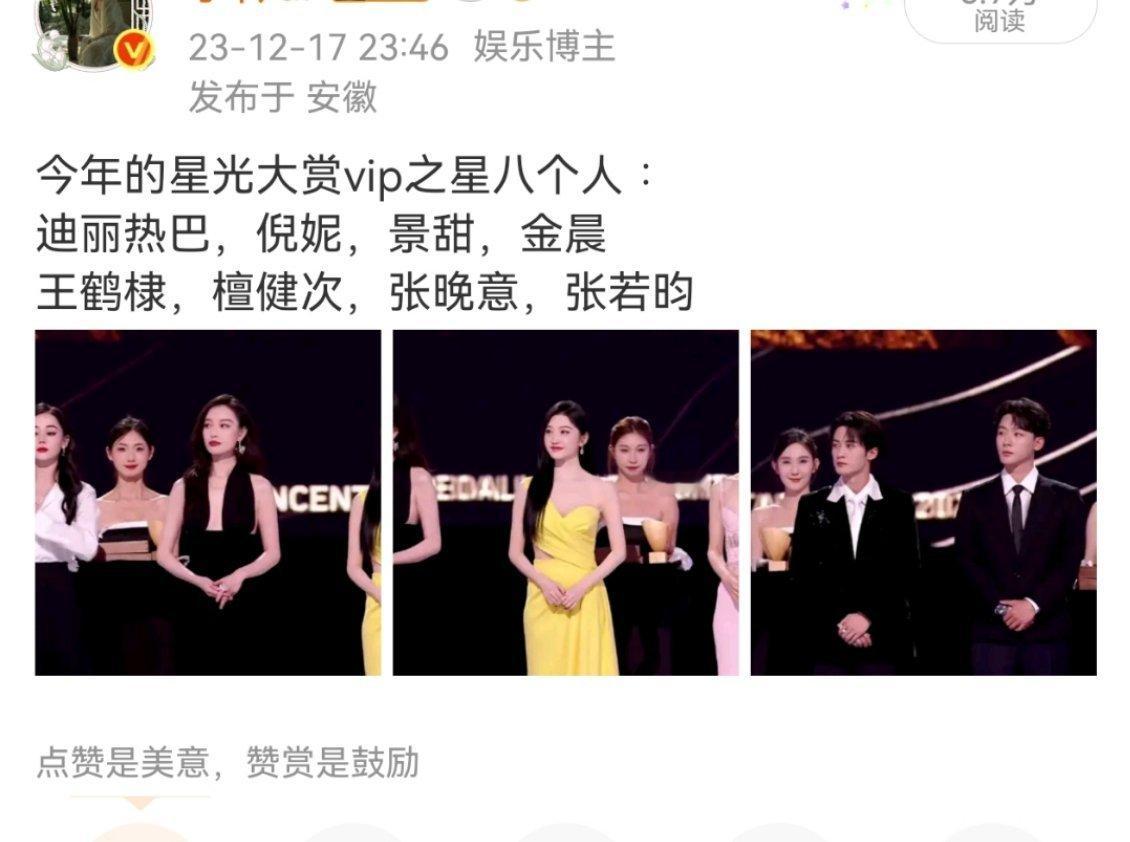 考古了一下，原来23年的VIP之星也被骂最差的一届过，可以和今年竞争一下了