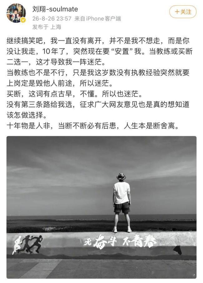 刘翔这事能闹到明面上讲规则，是因为他早就被卡在一个没有退路的尴尬位置。根源不复杂