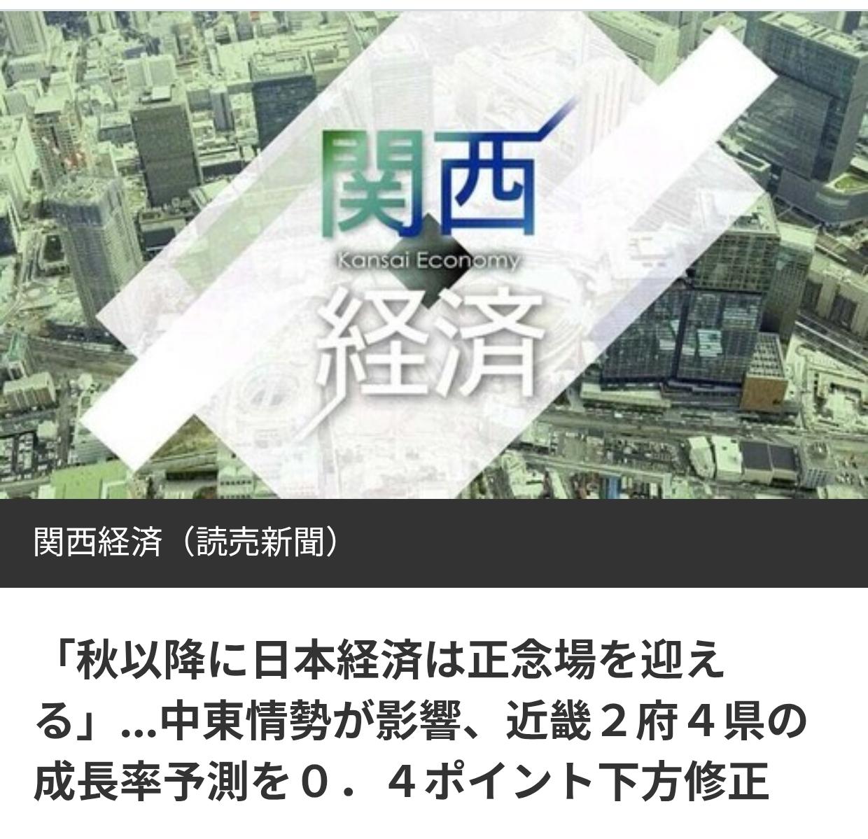 日本经济将在秋季面临紧要关头据《读卖新闻》5月29日刊文称：按照日本亚太研究所