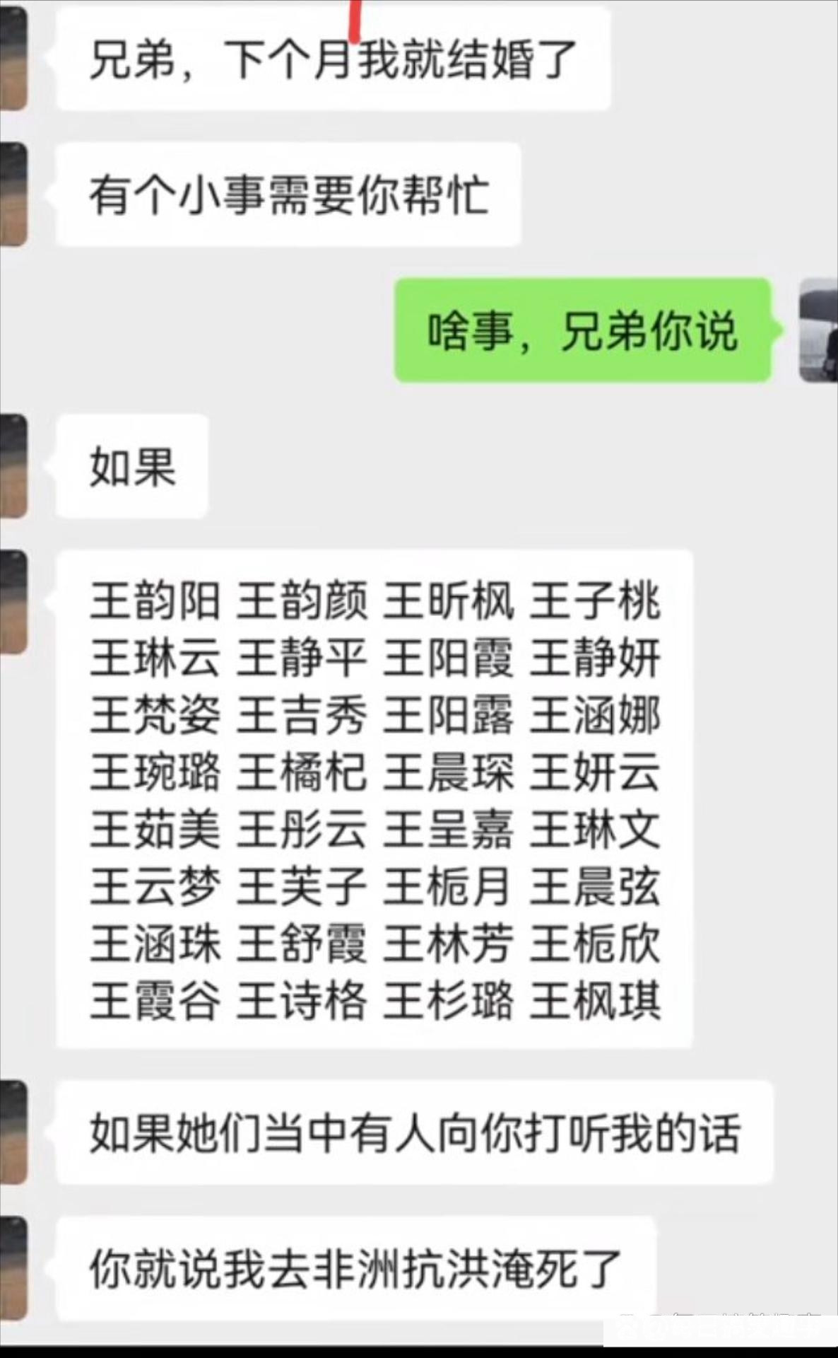 兄弟，你认为我能记得住吗？