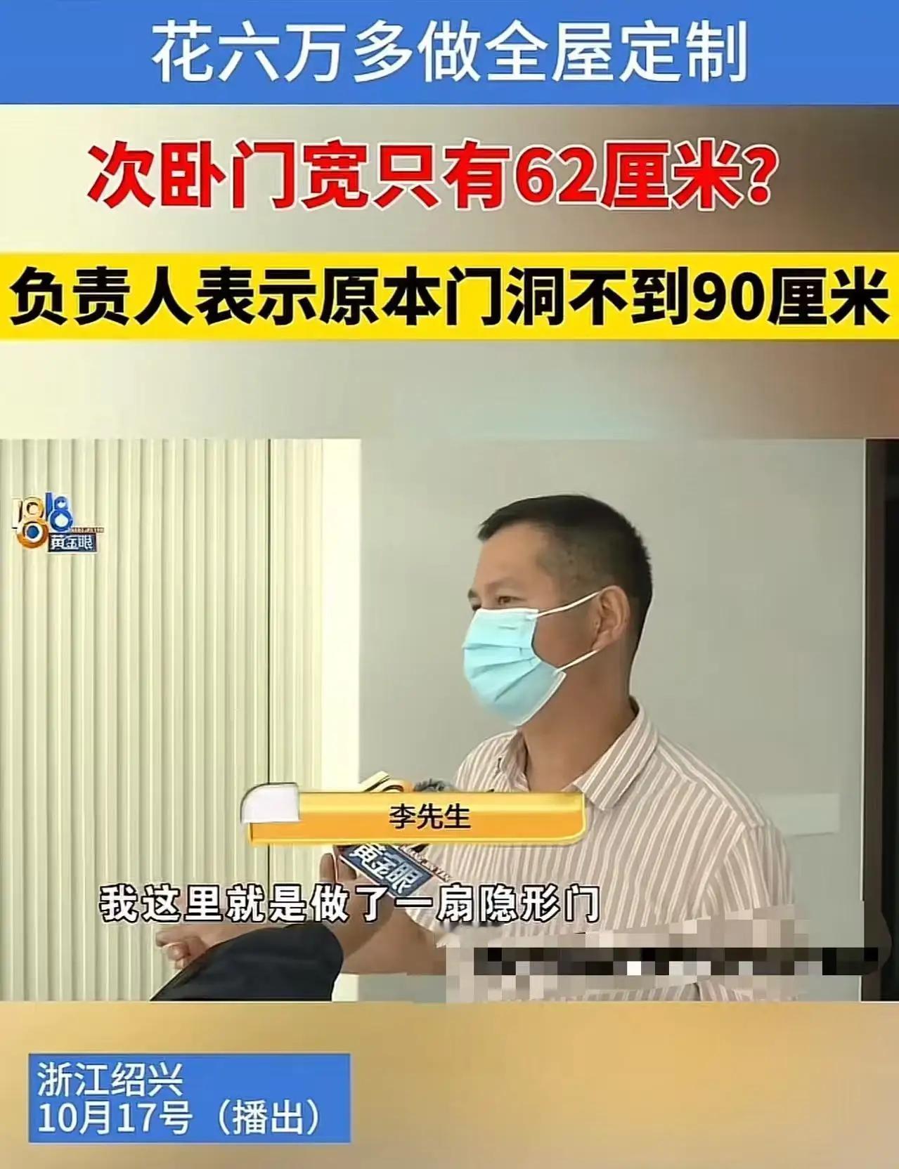 近日,浙江绍兴发生的一起关于全屋定制的“闹剧”引发了网友热议;事件的主人公是