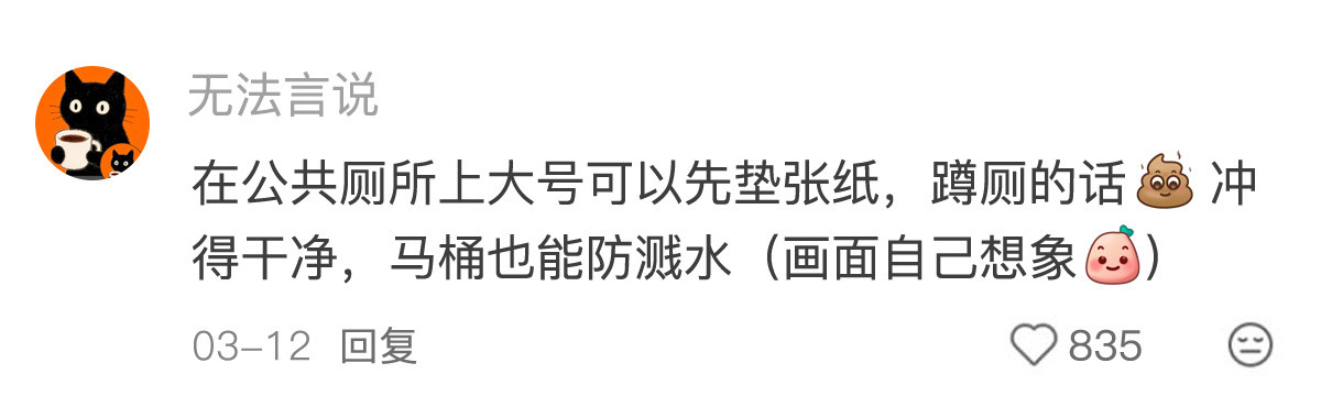 再次感受到了冷知识的魅力！！
