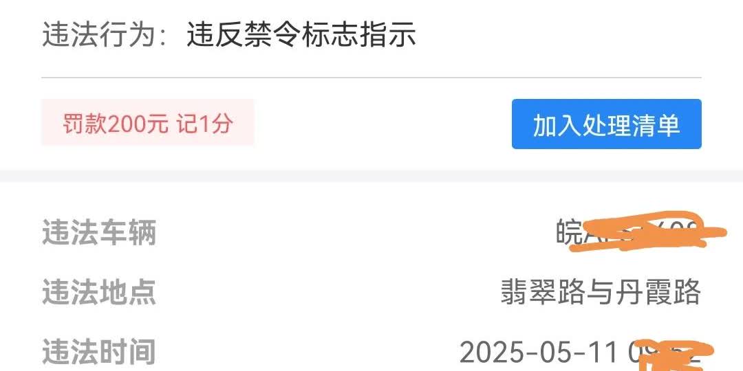 【重磅提醒！合肥车主注意，违停处罚全面升级！钱包和驾照都要捂紧了！】近日