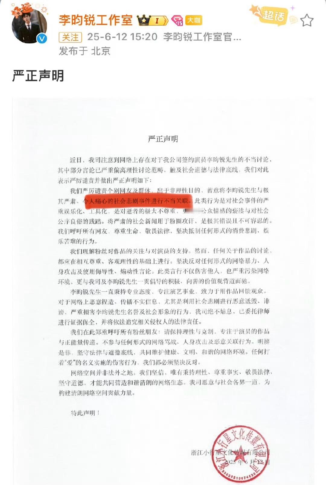 原来昨天李昀锐孟子义方都发声明了，好像都是同一件事？[思考][思考][思考]李昀