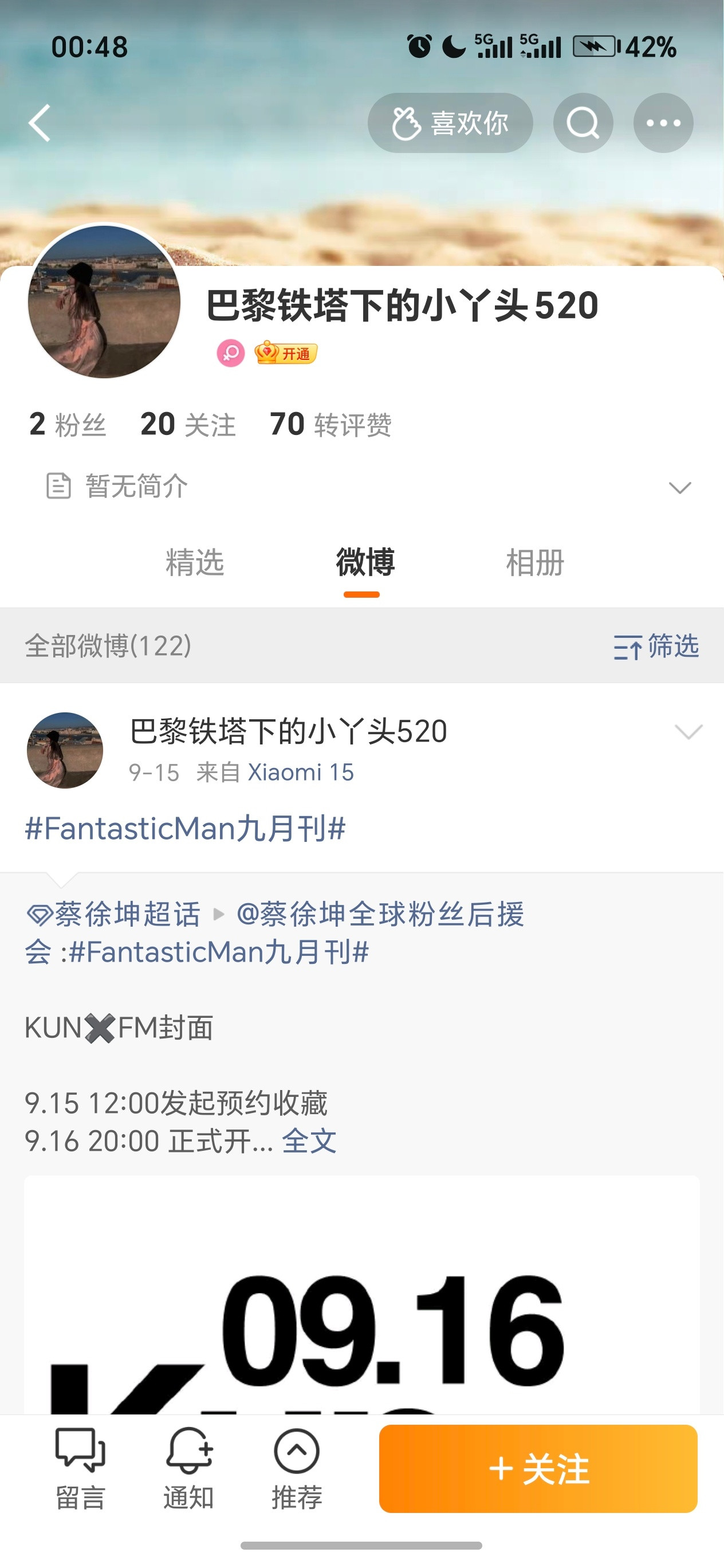 避雷这两个！打着转让肖战杂志的幌子骗💰！！已经有朋友中招了！不知道有几个人中招