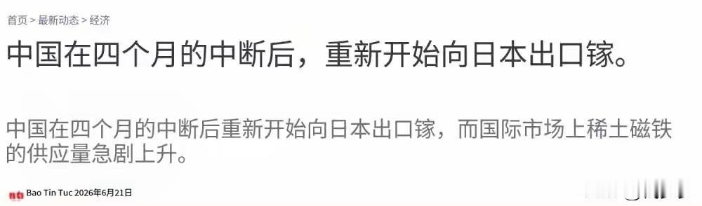港媒《南华早报》援引6月20日中国海数据披露，中国在5月份，一口气向
