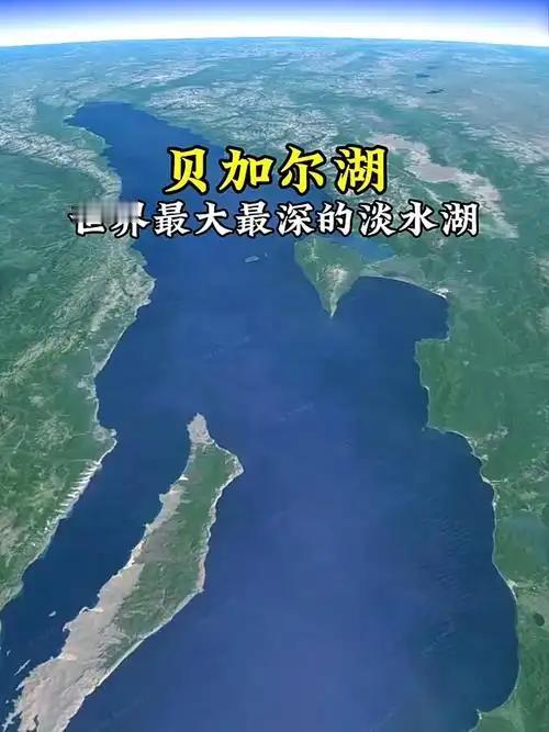 你以为“贝加尔湖”是俄语？不，贝加尔湖其实是中文！今天贝加尔湖，俄语叫看着不