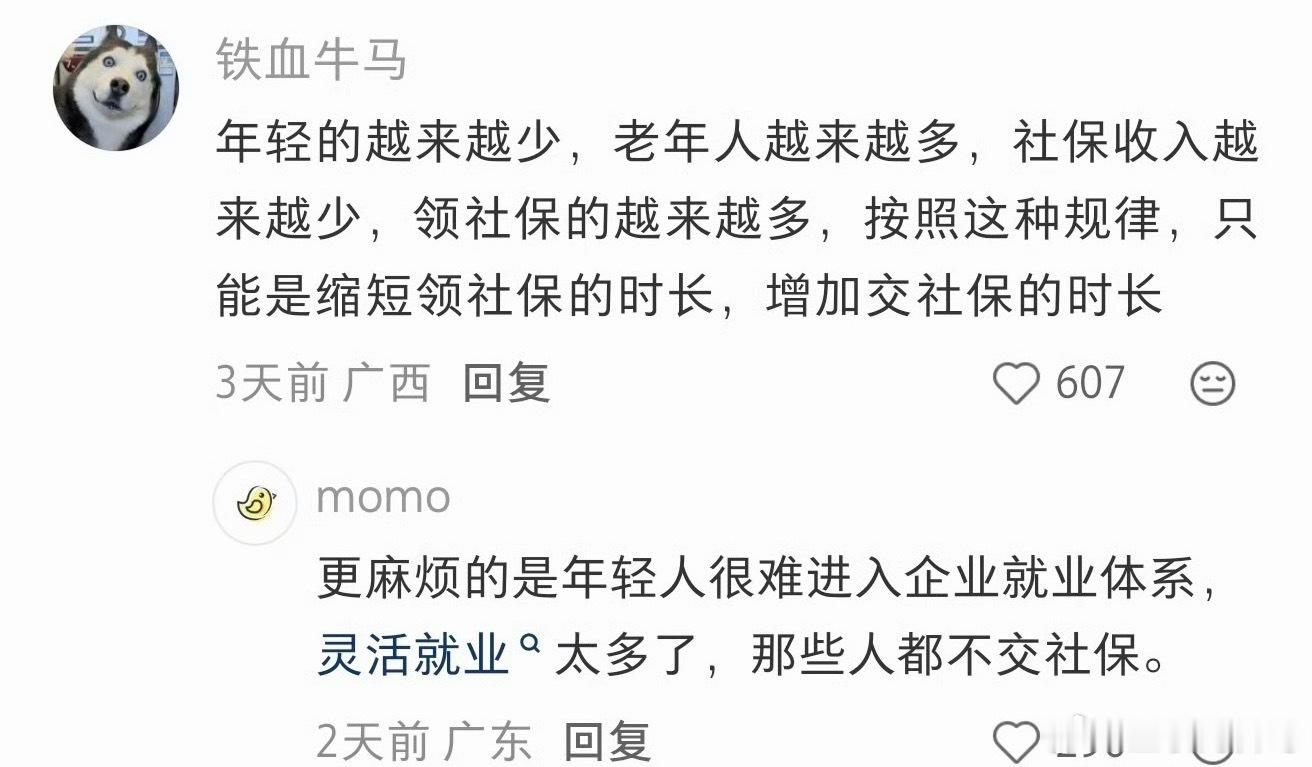 为什么大家都觉得退休之后拿不到退休金？？？