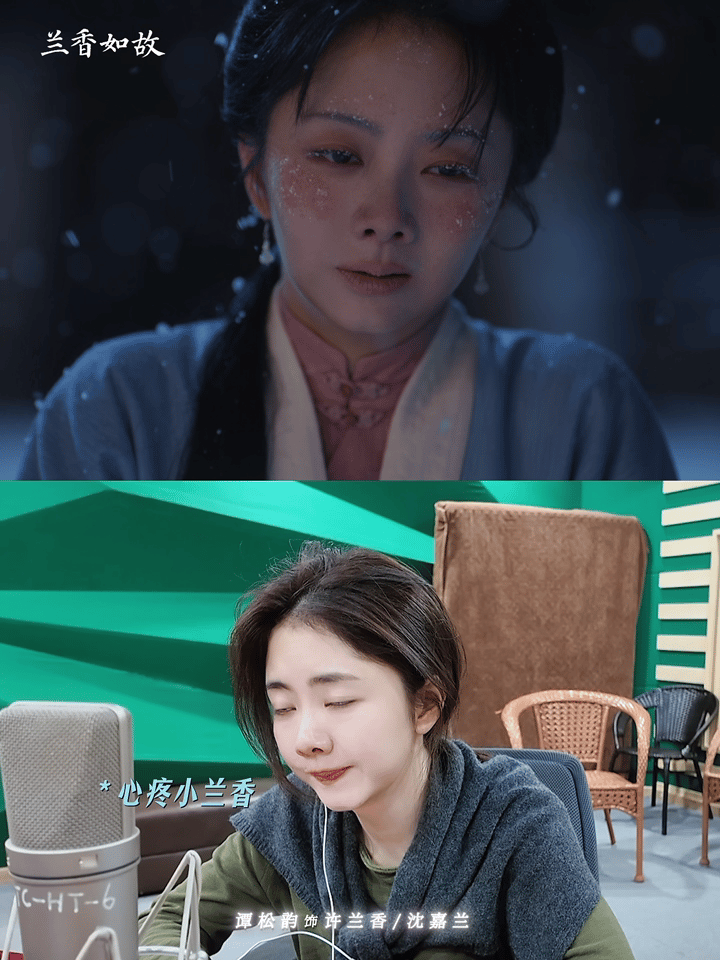 谭松韵许兰香配音现场录音棚里，谭松韵再次走进许兰香的凛冬。一句“知知道”，声音微