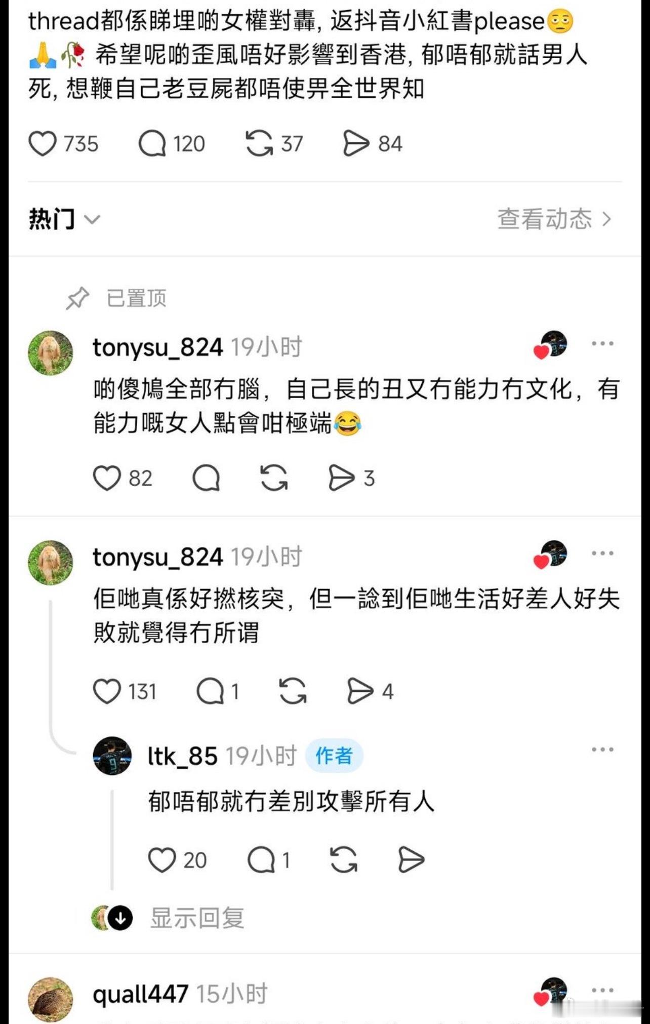 国内这帮拳拳，为何到了外面中国台湾、中国香港……的舆论场，就不受人待见呢？
