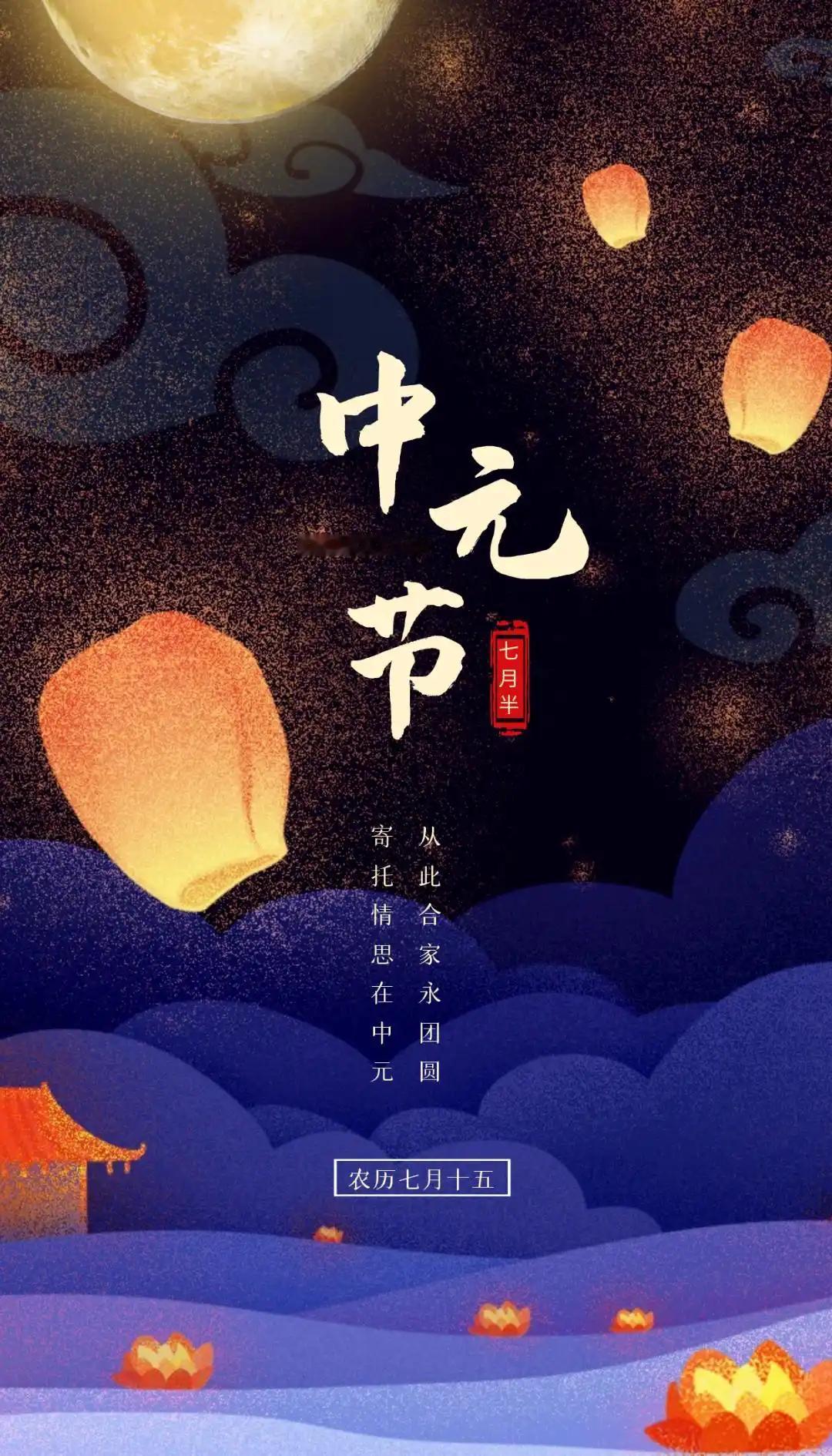 “寂寂焚香在仙观，知师遥礼玉京山”今天是农历七月十五，民间称为“七月半”，但