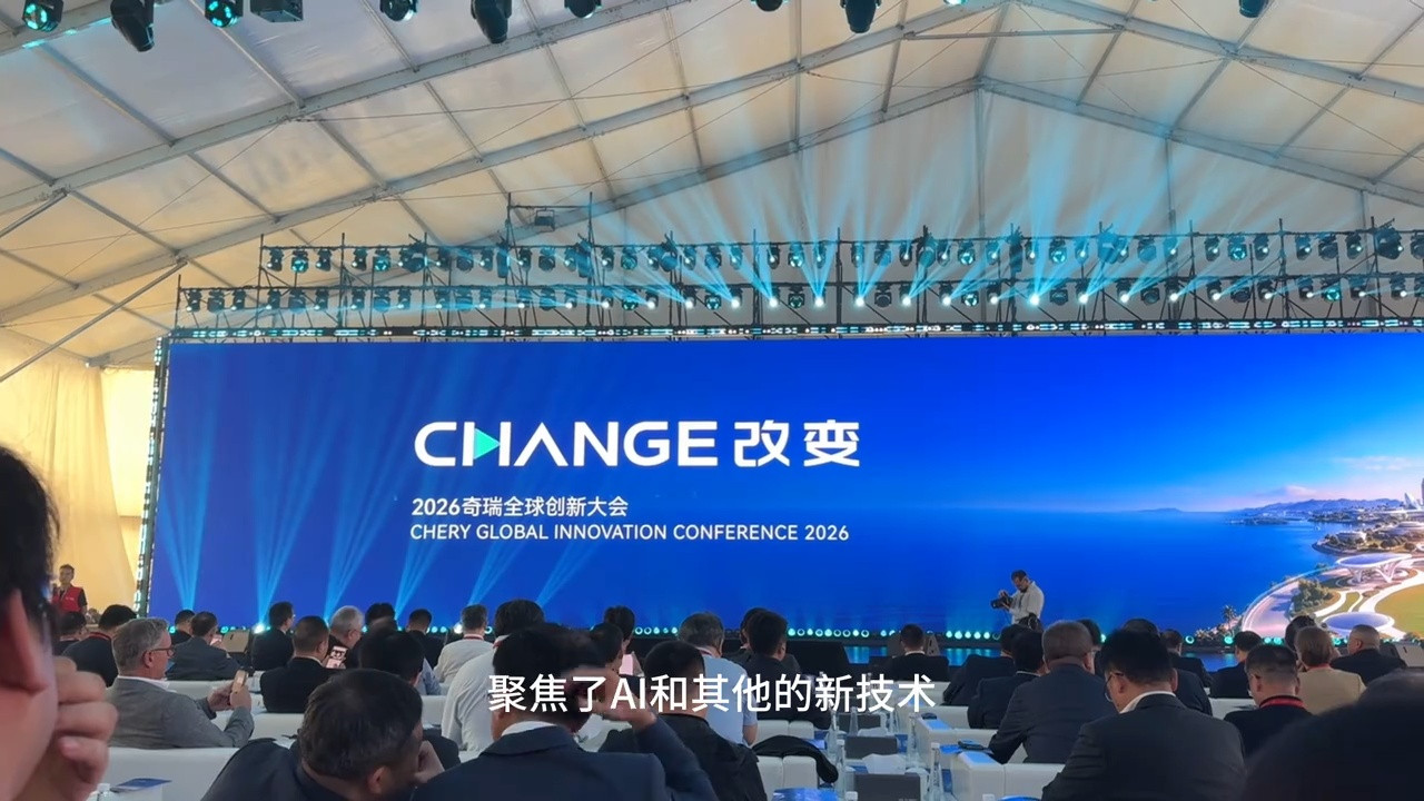 奇瑞真的变了，老外们都震惊了