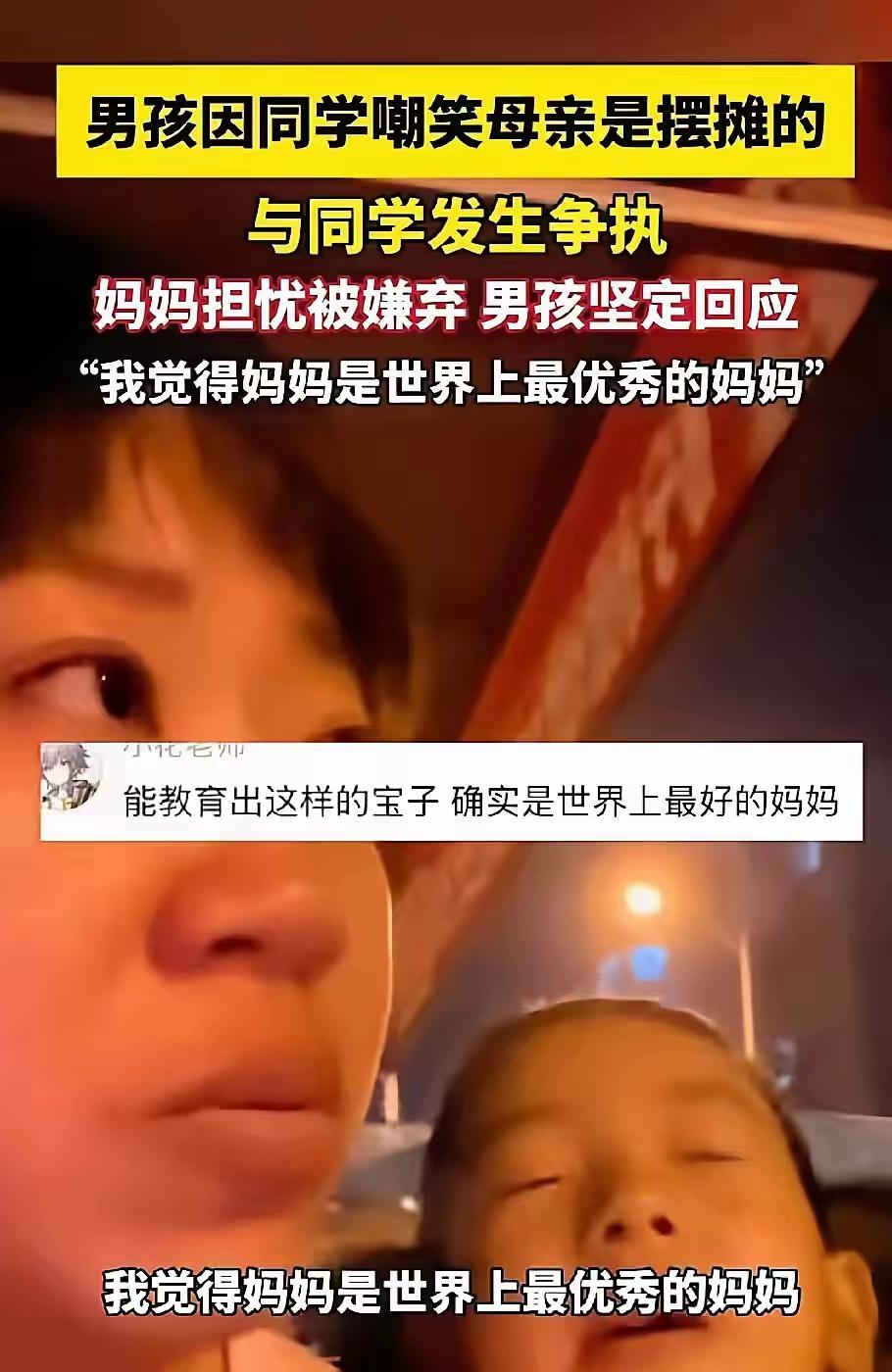 泪目了！天津，一位男孩在学校里面和同学发生了冲突，老师直接打电话给家长，得知原因