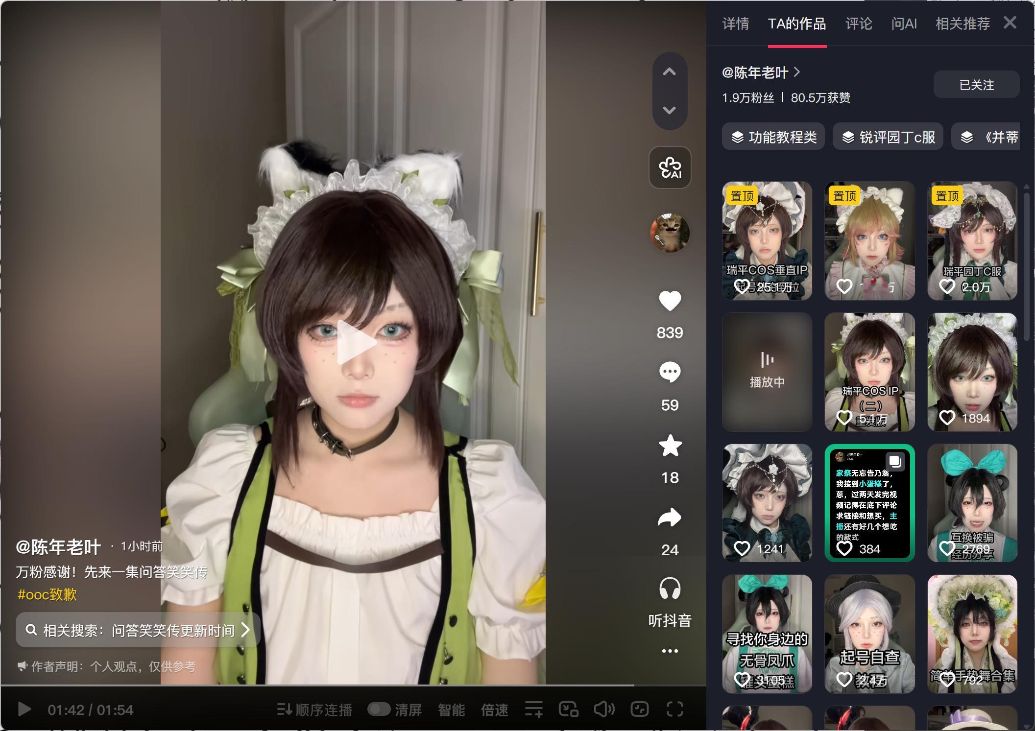 最近好喜欢看这个博主说话特别像我一个朋友特别好笑特别好玩