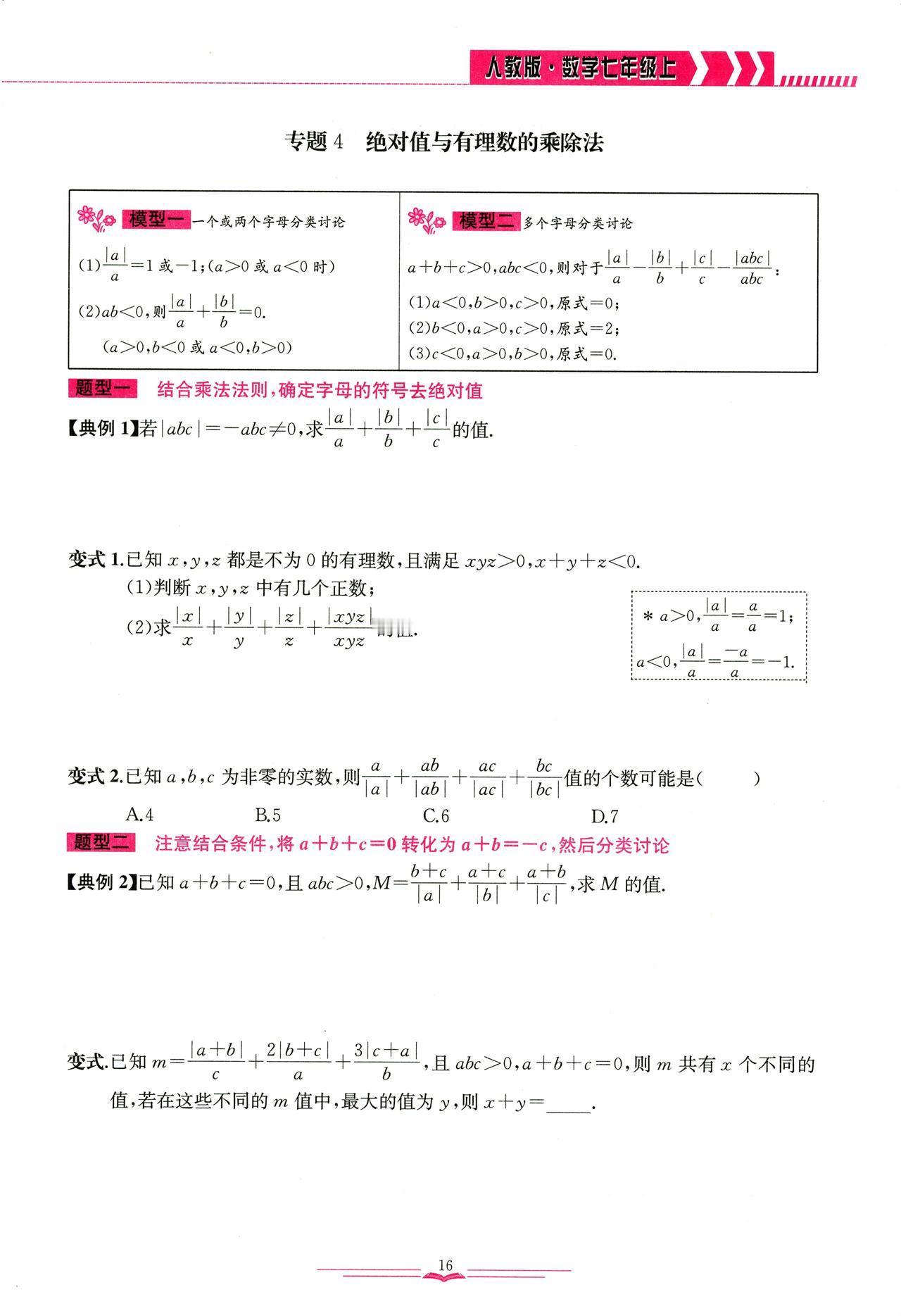 说学习是长跑那是跟普通家长说的在学霸看来不管是什么跑先拉开你500米再