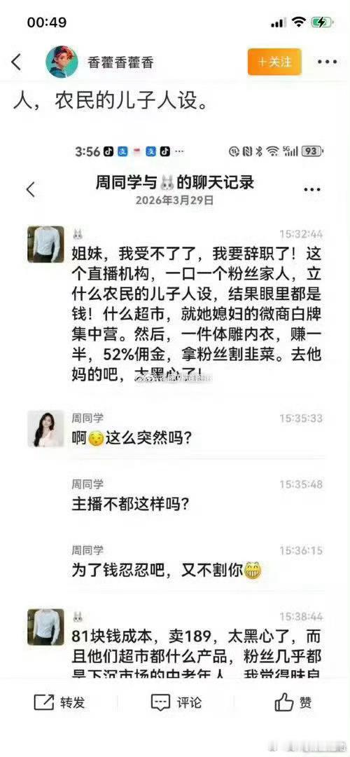 如果爆料属实：难怪徒弟离开他