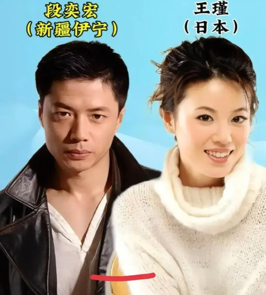 周华健与妻子是跨国婚姻。刘德华与妻子是跨国婚姻。刘烨与妻子是跨国婚姻。段奕