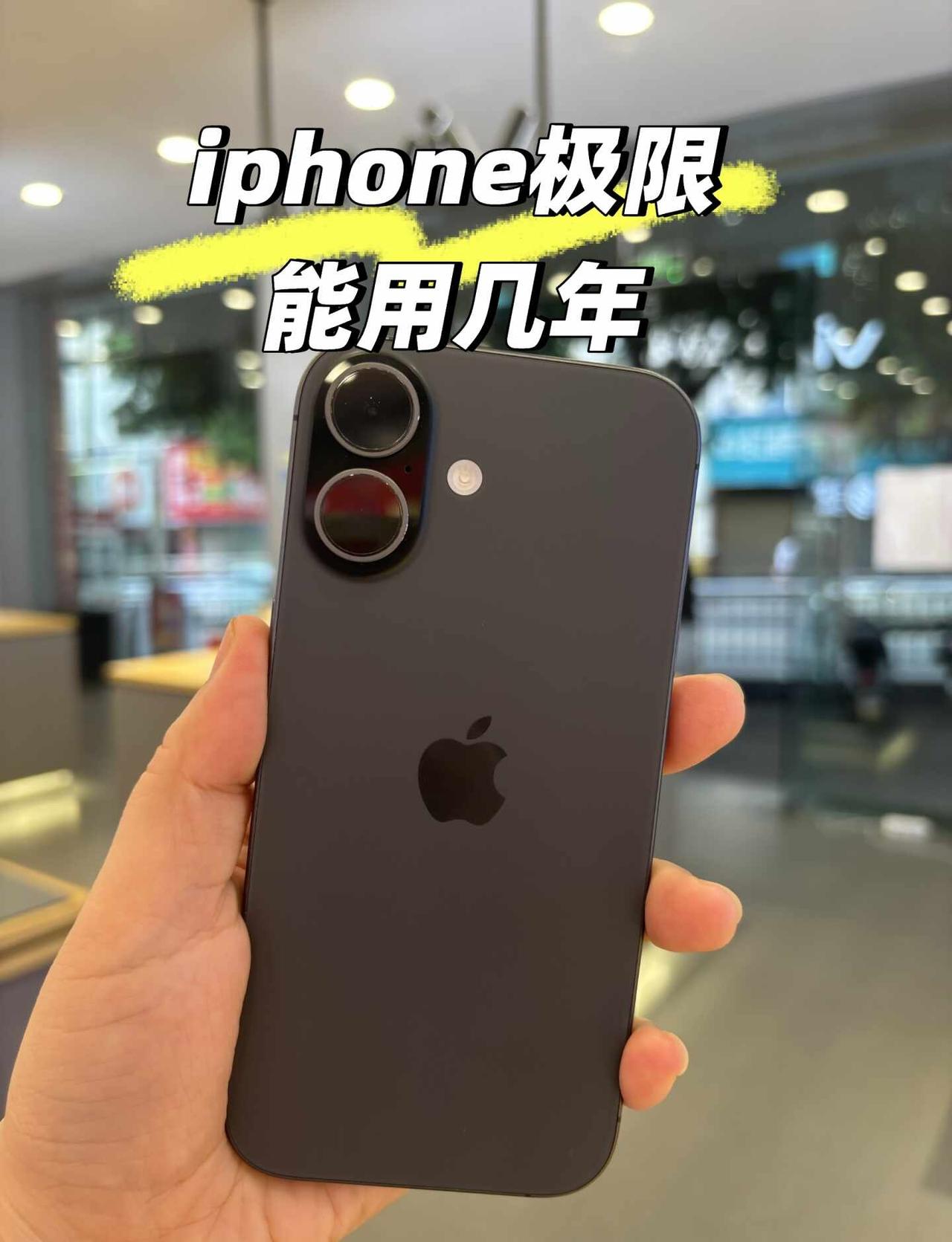 一台iPhone到底能用多久？📱每台iPhone一生会经历三次“死亡”✨