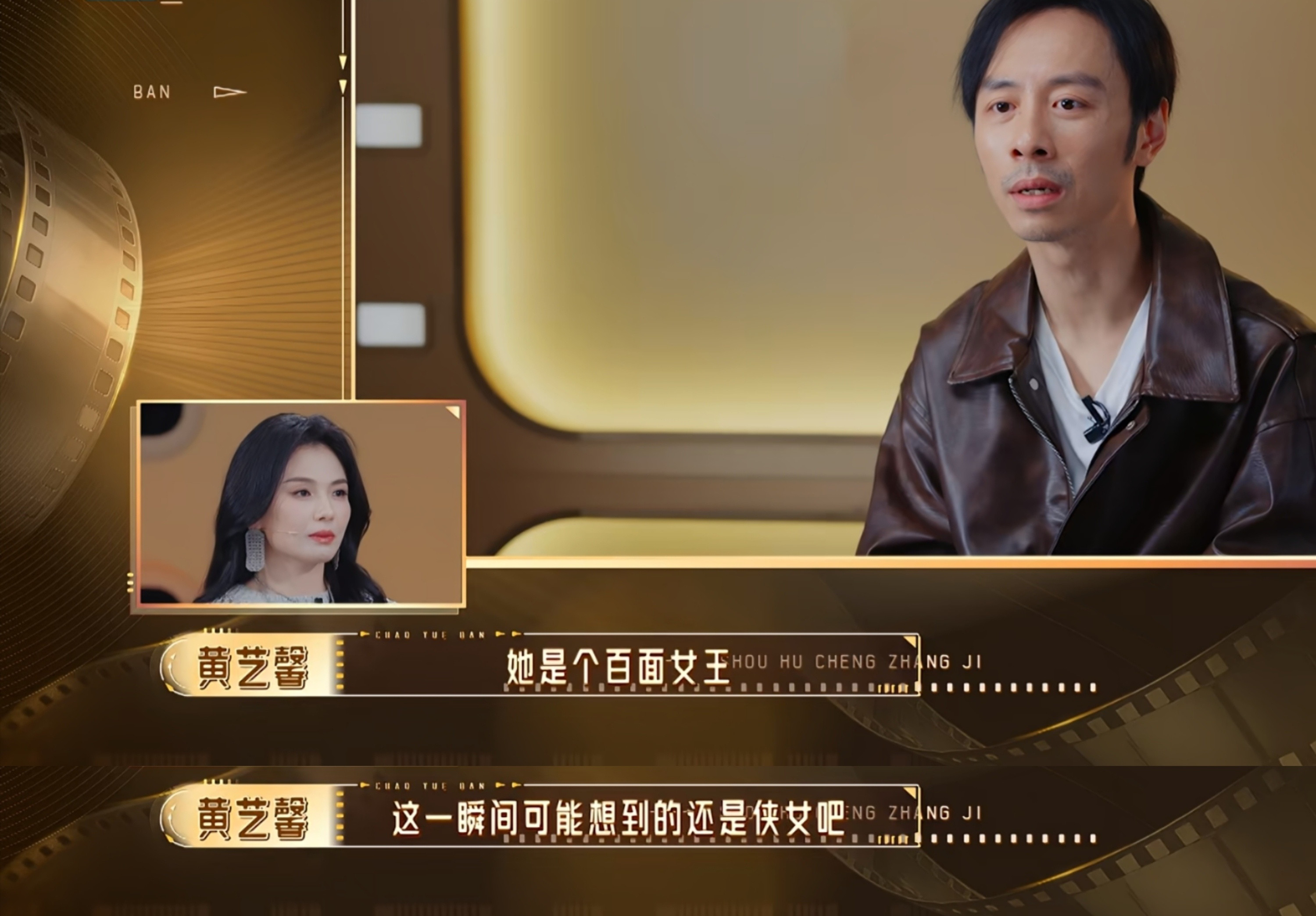 百面女王和侠女