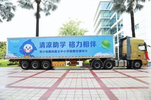 国家需要即是企业方向: 拆解格力电器的社会责任体系