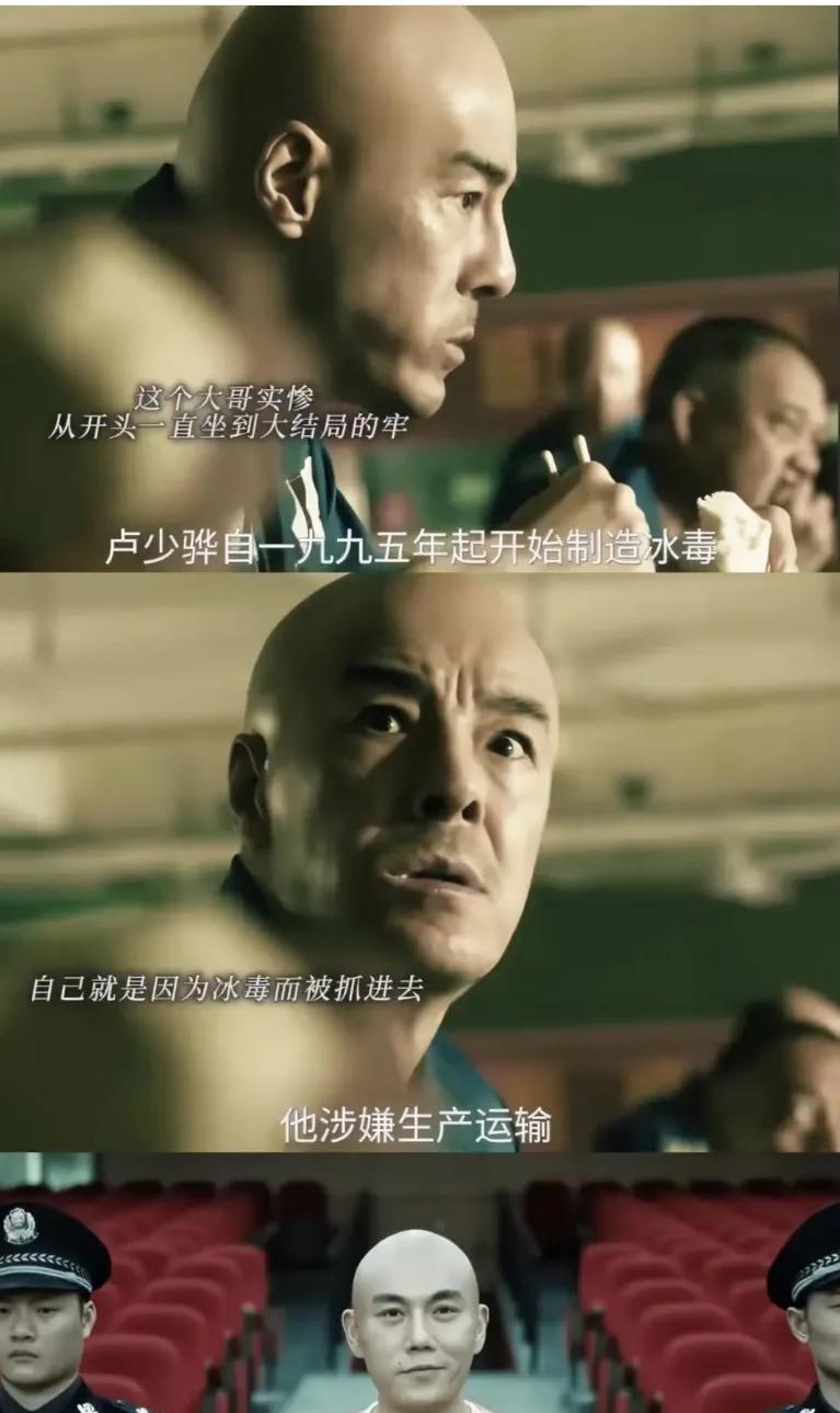 看#扫毒风暴#刷到网友说全剧最惨的是卢少骅的大哥，这说法真没毛病！本来那个年
