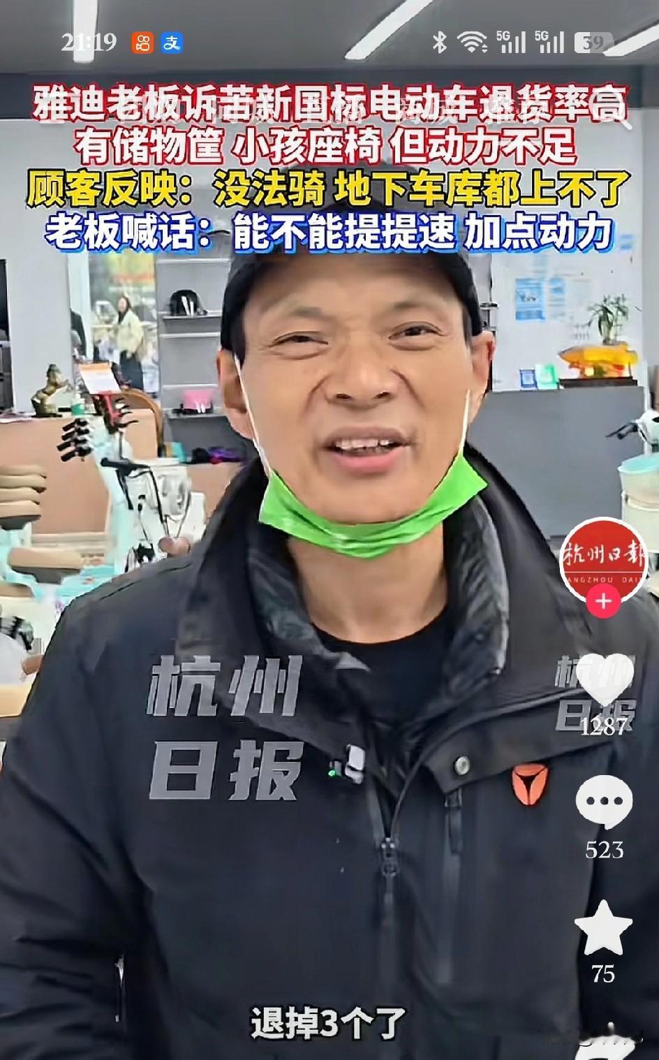 新国标电动车的问题终结：1时间速25以下（太慢说是为了安全）2动力不足（车库