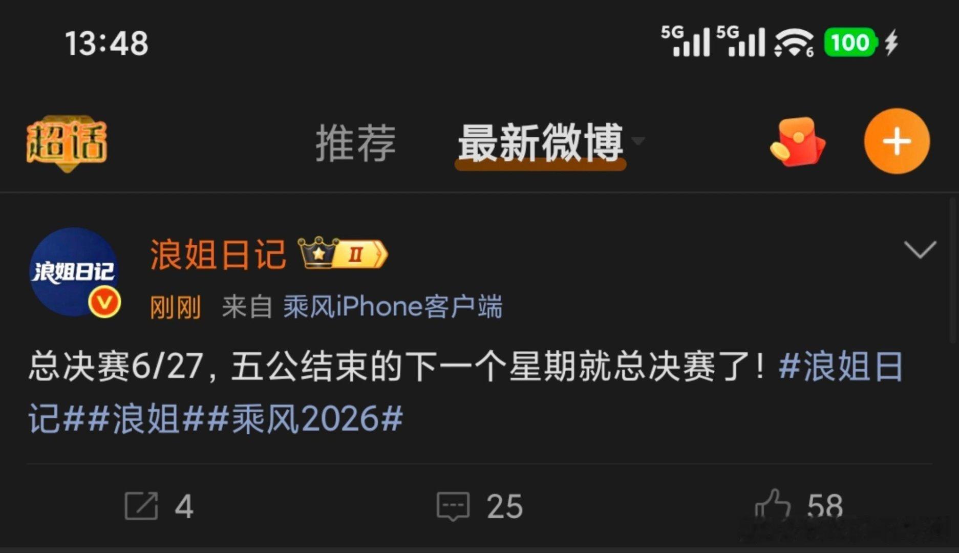 乘风破浪的姐姐所以总决赛只有一个星期的练习时间啊😳乘风破浪的姐姐‖