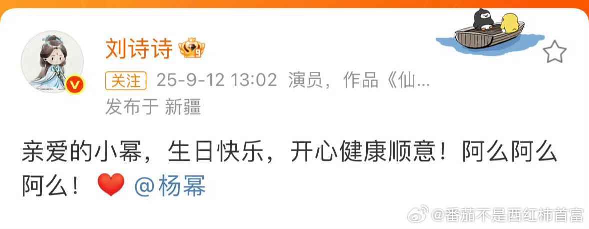 一看刘诗诗杨幂就是好闺蜜，互送对方的生日祝福话都差不多[笑着哭][笑着哭]