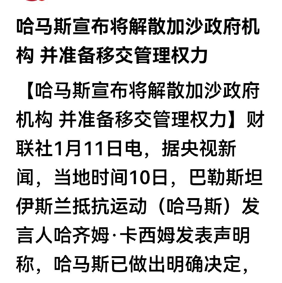 哈马斯大洪水行动最终大洪水倒灌淹死了自己。哈马斯运动落幕，有益于巴勒斯坦·以色