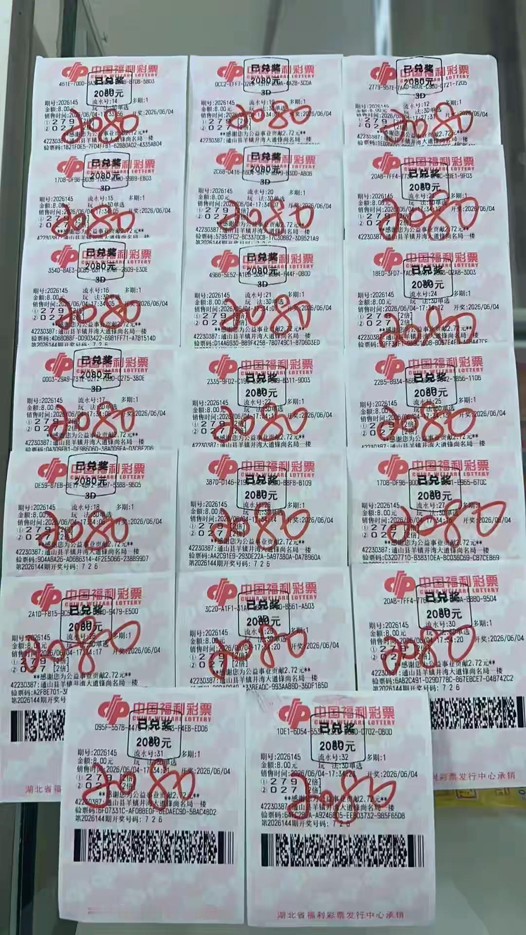 现在打彩票的人都太聪明了，知道超过1万元要多交税，都分开打彩票！很多彩民朋友