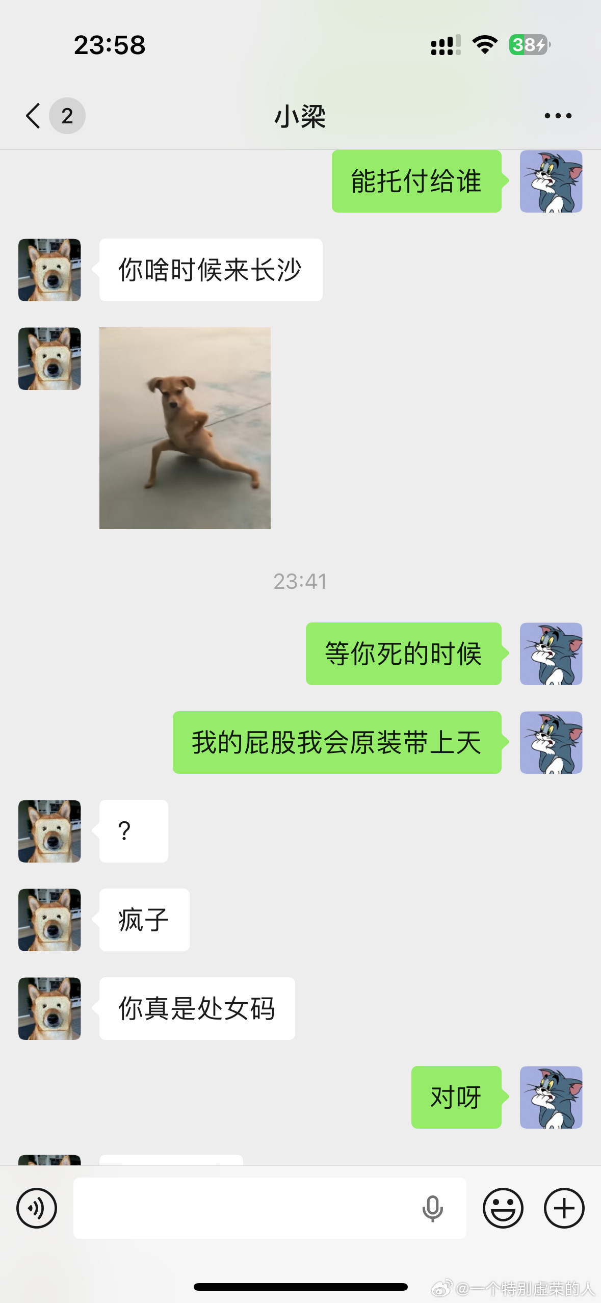 你也会对你的贞操负责，当一辈子处女吗