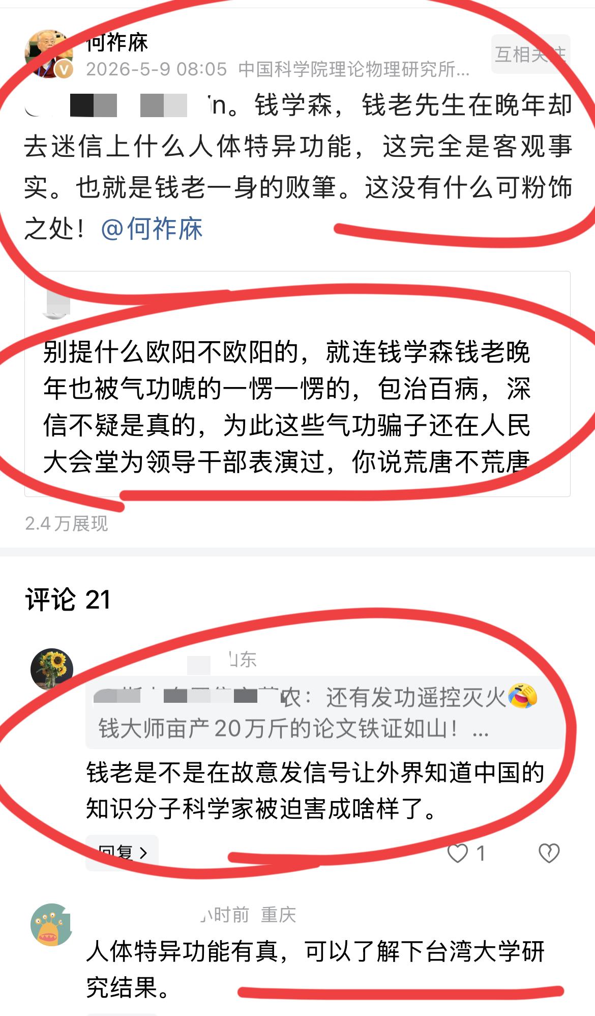 面对世界的未知，人类总是有很大局限性的。这些大科学家，到了晚年，也会陷入到伪科