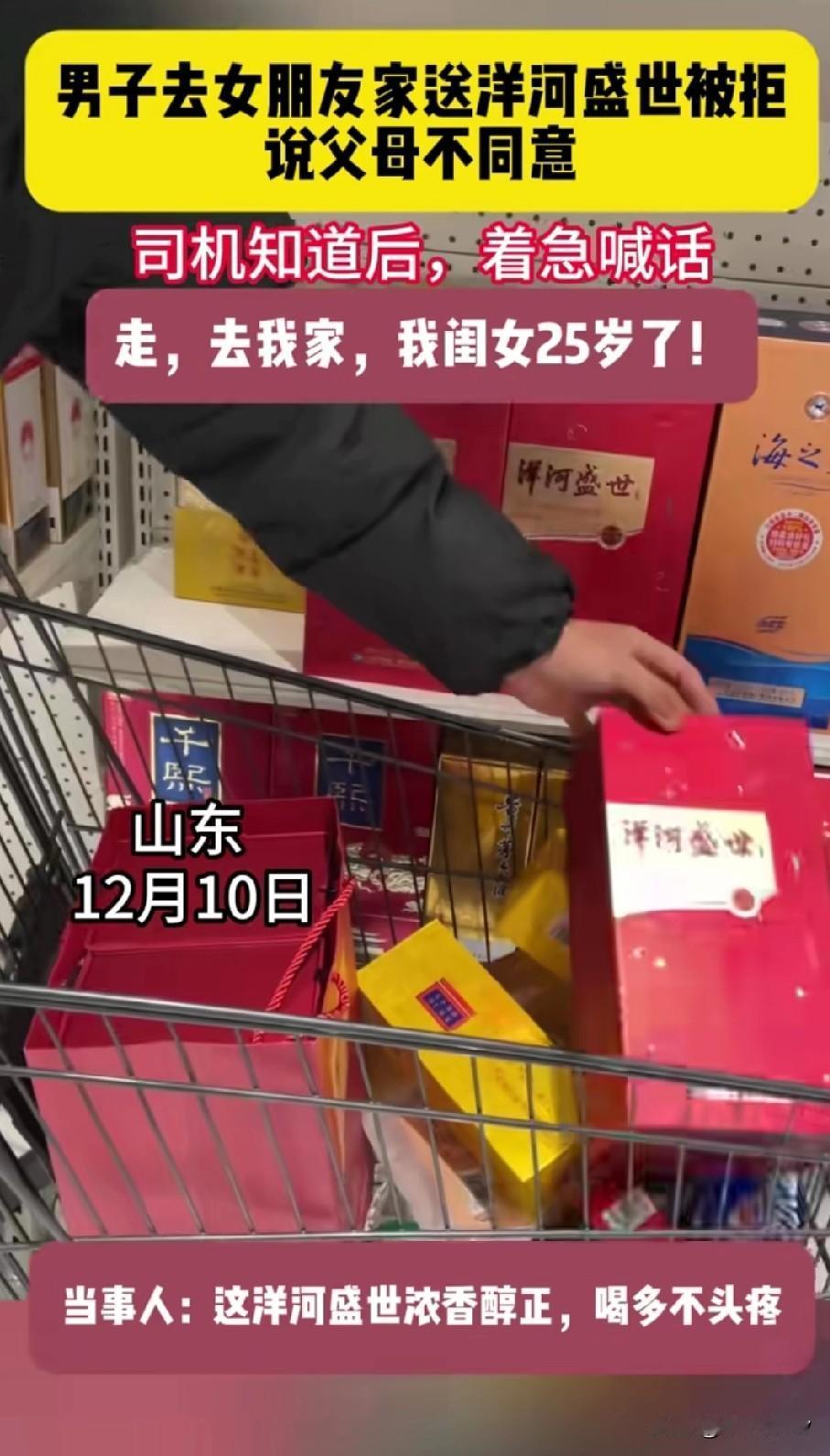 笑不活了！小伙提酒提亲被拒，坐个出租车竟把媳妇“捡”回家家人们谁懂啊！山东