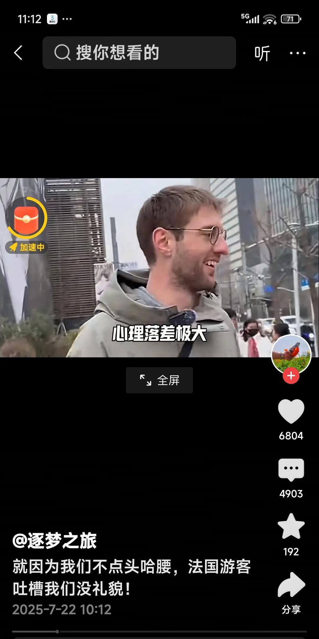 就因为我们不点头哈腰，法国游客吐槽我们没有礼貌。之前他去日本，非常喜欢那里，他说