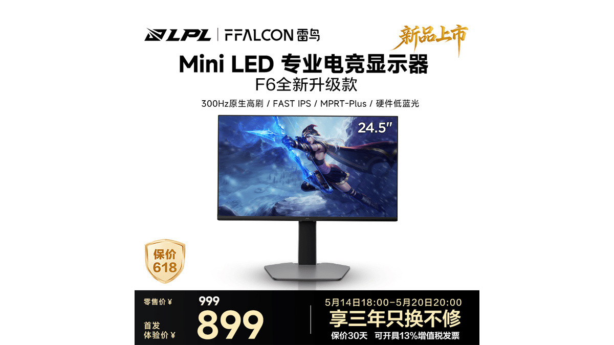 雷鸟F6升级款“25Q5A”显示器开卖FHDLED屏，首发价899元近日TCL旗