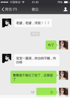 宝爸: “老婆你快来救救我, 带娃太累了, 我之前不该说风凉话的”