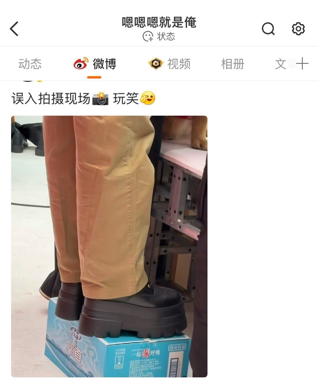 都说是玩笑梗了，咋还对号入座了呢