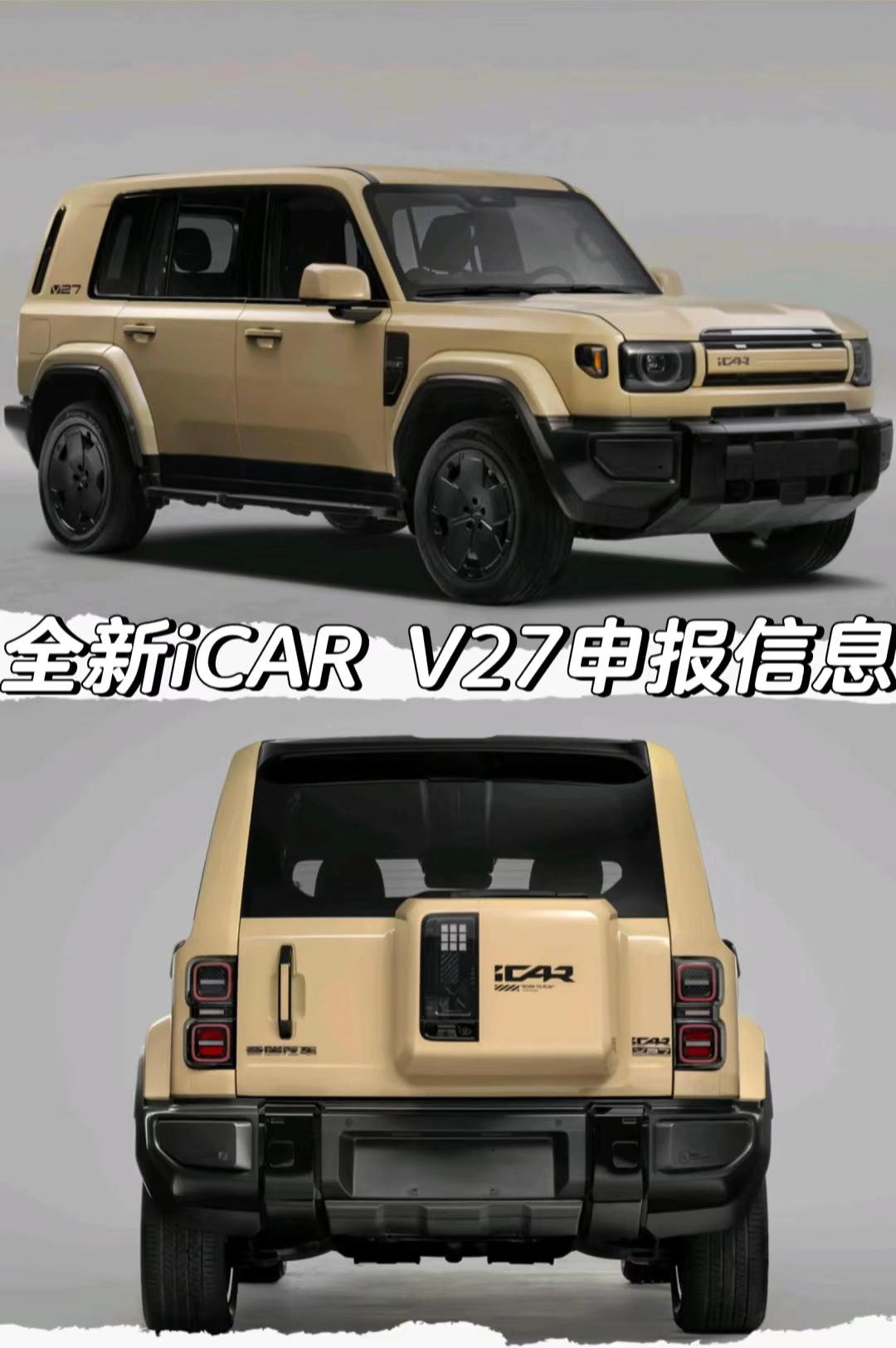全新iCARV27申报信息「外观」车身尺寸方面长宽高分别为4909/19