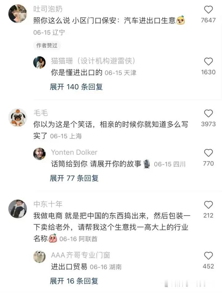 语言的艺术