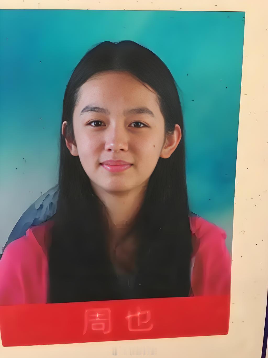 考古周也小时候的图片，果然美人胚子……​​​