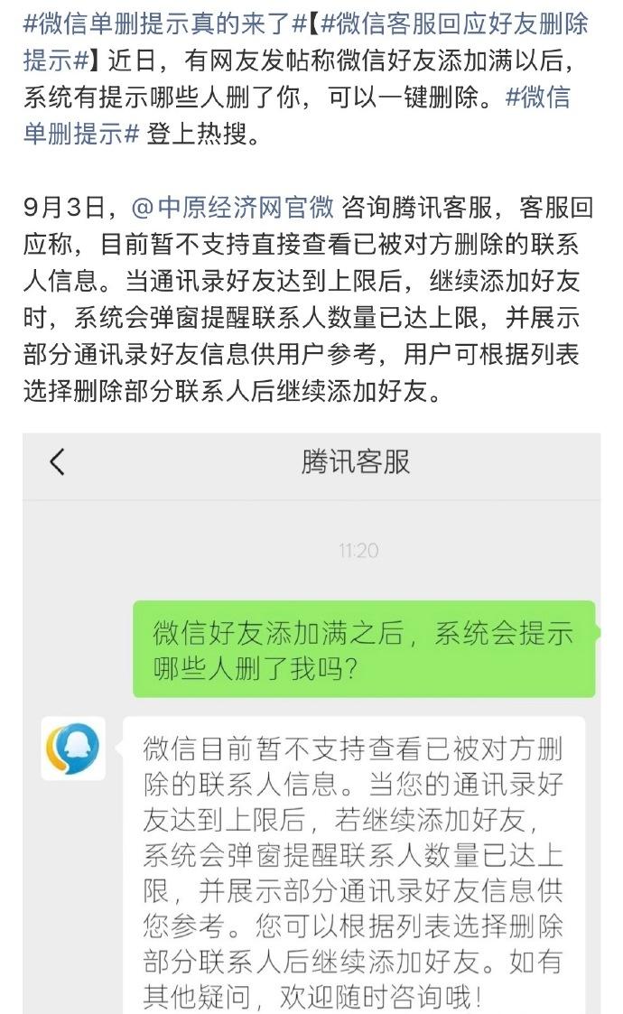 今天微信这个功能闹了个大乌龙，好多人刷到说微信终于能查谁单删了自己，还能一键清理