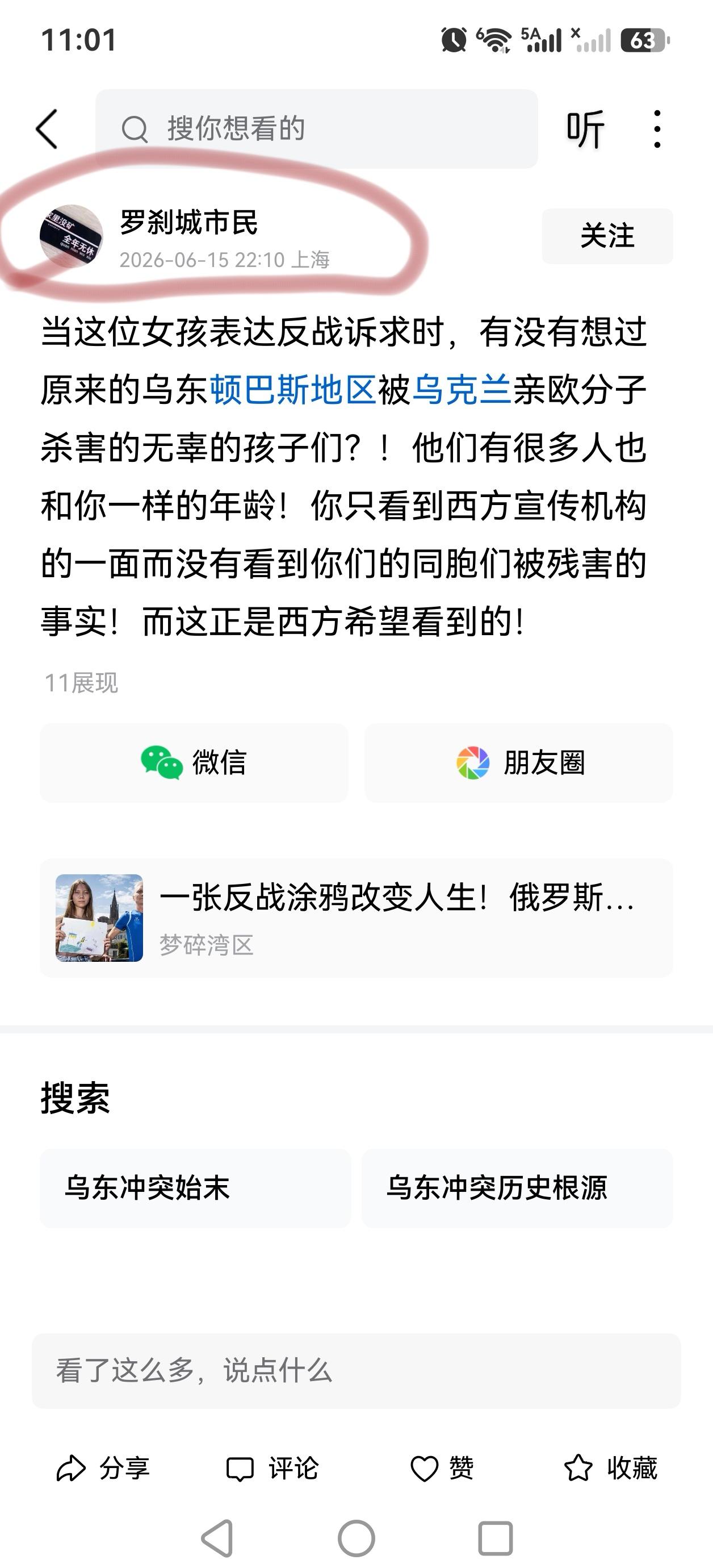 他还算是有自知之明的，认知确实与他的网名高度匹配。