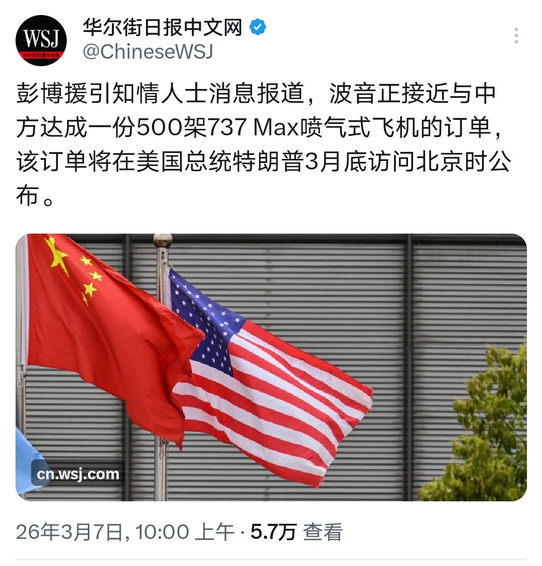 疯了！咱们又要买波音？如果我没有记错，500架波音的订单传闻，已经传了好几回