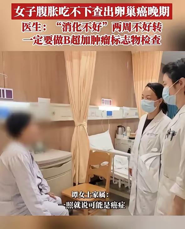 武汉48岁女子腹胀当胃病自治，腰围暴涨体重骤降，一查结果让全家崩溃湖北武汉