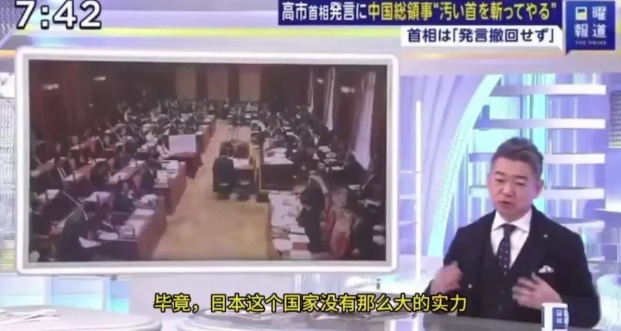 日本政治评论员、前大阪市长桥下彻在日本电视节目上说：“高市早苗被中国说成那样却什